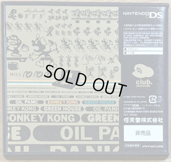 Photo2: GAME ＆ WATCH COLLECTION (ゲーム＆ウォッチ コレクション) [Club Nintendo Exclusive] (2)