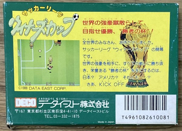 Photo2: Soccer League: Winner's Cup (サッカーリーグ ウィナーズカップ) [Boxed] (2)
