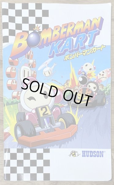 Photo4: Bomberman Kart (ボンバーマンカート)  (4)