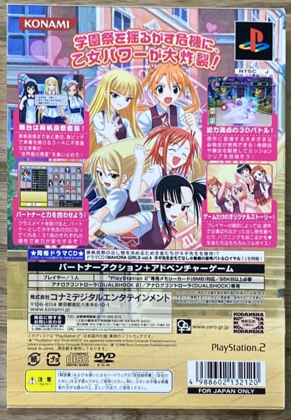 Photo2: Negima!? 3 jikanme Koi to Mahou to Sekaiju Densetsu (ネギま!?3時間目〜恋と魔法と世界樹伝説！〜演劇版) [Box Set] (2)