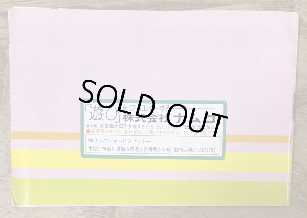 Photo7: Wagan Land (ワギャンランド) [Boxed] (7)