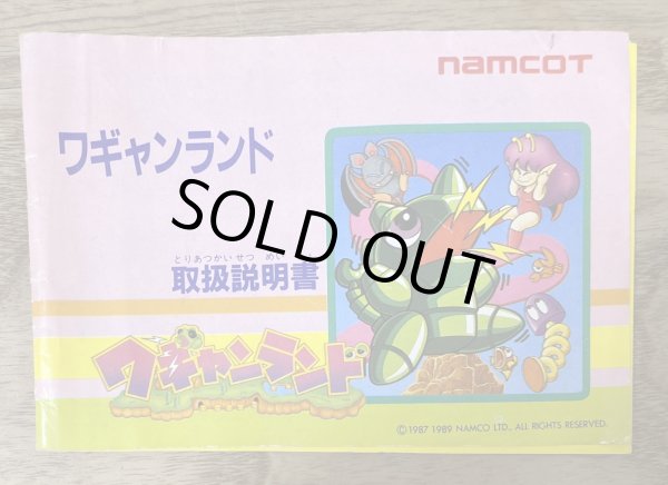 Photo6: Wagan Land (ワギャンランド) [Boxed] (6)