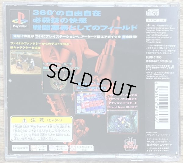 Photo2: Ehrgeiz (エアガイツ) (2)