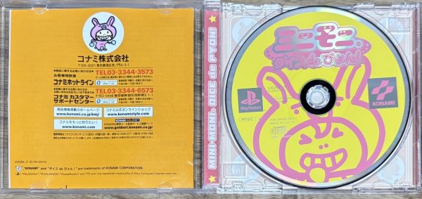 Photo3: MiniMoni: Dice de Pyon! (ミニモニ。ダイスdeぴょん!) (3)