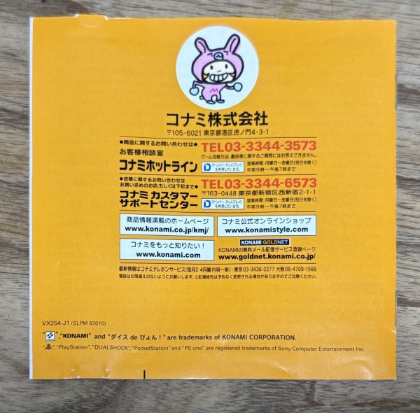 Photo4: MiniMoni: Dice de Pyon! (ミニモニ。ダイスdeぴょん!) (4)