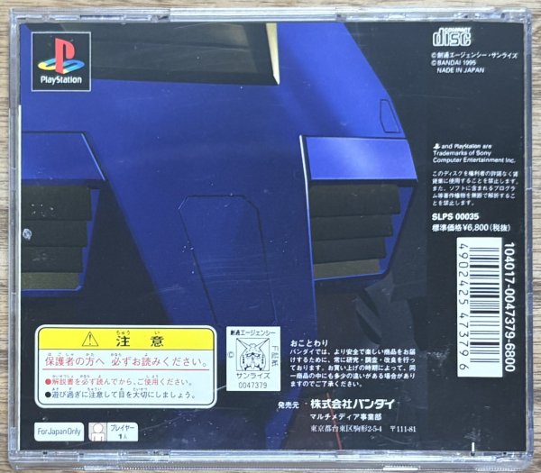 Photo2: Mobile Suit Gundam (機動戦士ガンダム) (2)