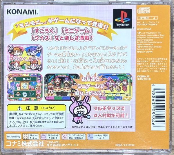 Photo2: MiniMoni: Dice de Pyon! (ミニモニ。ダイスdeぴょん!) (2)