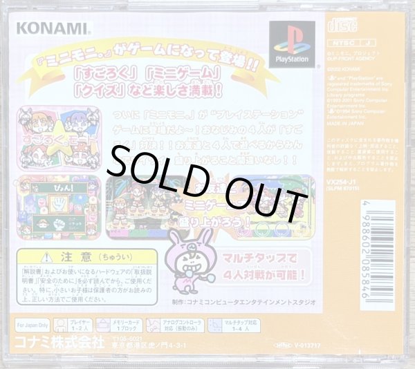Photo2: MiniMoni: Dice de Pyon! (ミニモニ。ダイスdeぴょん!) (2)