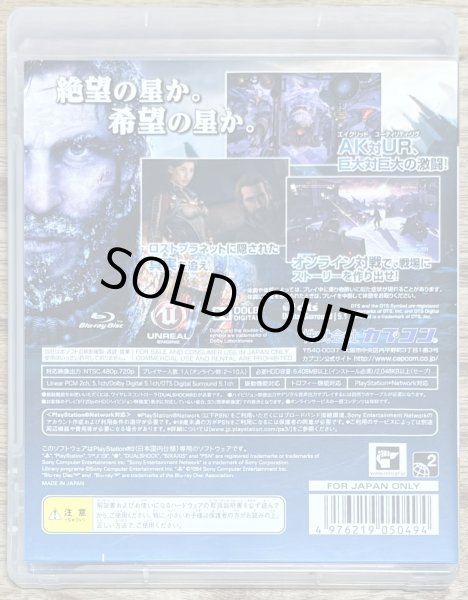 Photo2: Lost Planet 3 (ロスト プラネット 3) [Full English version on disc] ( (2)