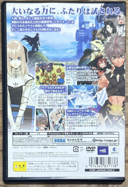 Photo2: Shining Force EXA (シャイニング・フォース イクサ) (2)