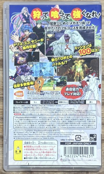 Photo2: Toriko: Gourmet Survival! (トリコ グルメサバイバル!) (2)