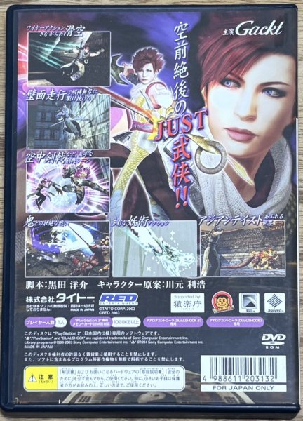 Photo2: Bujingai (武刃街)  (2)