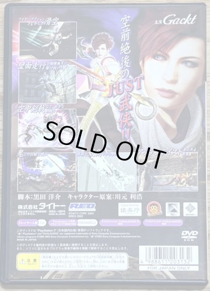 Photo2: Bujingai (武刃街)  (2)