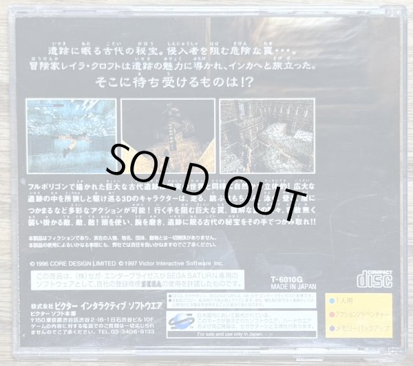 Photo2: Tomb Raiders (トゥ－ムレイダース) (2)