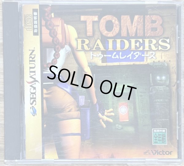 Photo1: Tomb Raiders (トゥ－ムレイダース) (1)