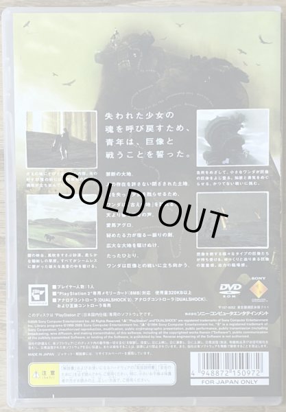 Photo2: Shadow of the Colossus / Wander and the Colossus (ワンダと巨像) (2)