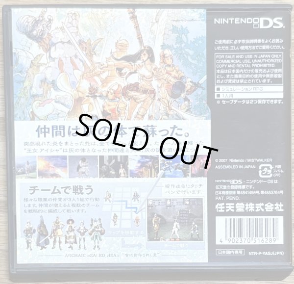 Photo2: ASH -ARCHAIC SEALED HEAT-(アルカイック シールド ヒート) (2)