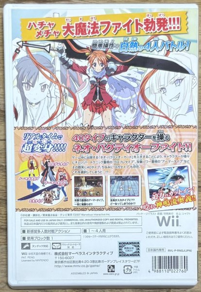 Photo2: Mahou Sensei Negima: Neo Pactio Fight (ネギま!?ネオ・パクティオーファイト!!) (2)