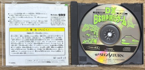 Photo3: DX Nippon Tokkyuu Ryokou Game (DX日本特急旅行ゲーム) (3)
