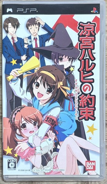 Photo1: Suzumiya Haruhi no Yakusoku (涼宮ハルヒの約束)  (1)