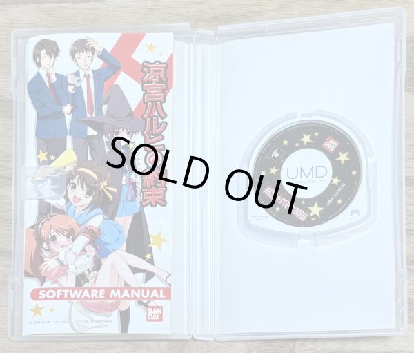 Photo3: Suzumiya Haruhi no Yakusoku (涼宮ハルヒの約束)  (3)