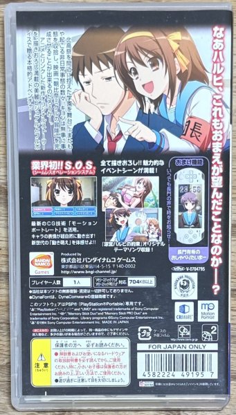 Photo2: Suzumiya Haruhi no Yakusoku (涼宮ハルヒの約束)  (2)