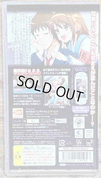 Photo2: Suzumiya Haruhi no Yakusoku (涼宮ハルヒの約束)  (2)