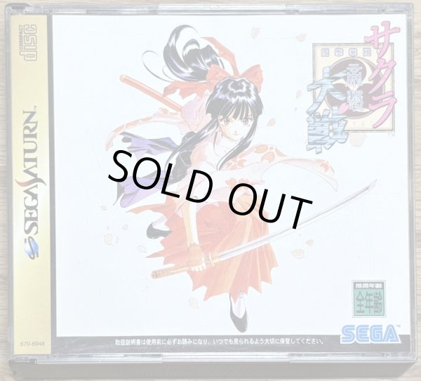 Photo1: Sakura Wars / Sakura Taisen (サクラ大戦) (1)