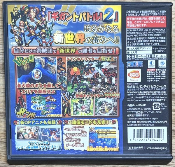 Photo2: Nintendo DS One Piece: Gigant Battle 2 Shinsekai New World (ワンピース ギガントバトル2 新世界(ニューワールド)) (2)