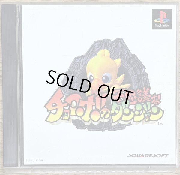 Photo1: Chocobo's Mysterious Dungeon / Chocobo no Fushigina Dungeon (チョコボの不思議なダンジョン) (1)