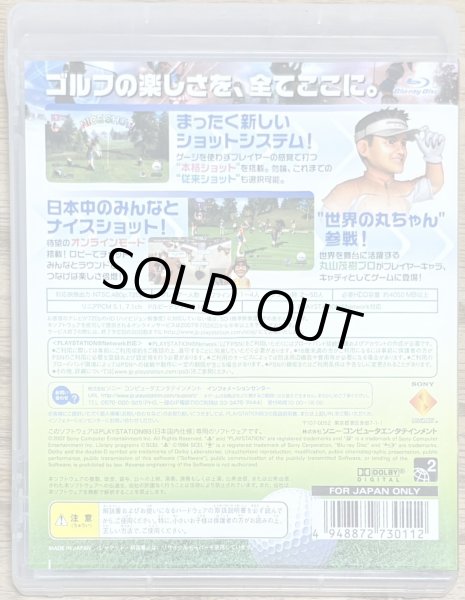 Photo2: Everybody's Golf 5 / Minna no Golf 5 (みんなのGOLF5) (2)