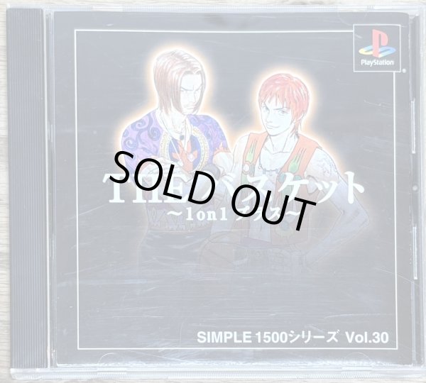 Photo1: THE basket 1 on 1 plus SIMPLE 1500 series Vol.30 (THE バスケット SIMPLE 1500シリーズVOL.30) (1)