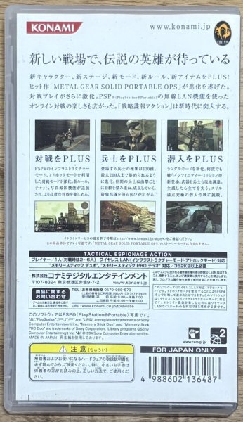 Photo2: Metal Gear Solid: Portable Ops Plus (メタルギアソリッド:ポータブル・オプスプラス) (2)