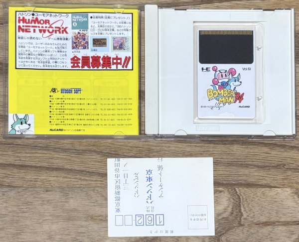 Photo3: Bomberman 94 (ボンバーマン’94) (3)