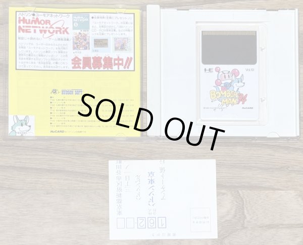 Photo3: Bomberman 94 (ボンバーマン’94) (3)