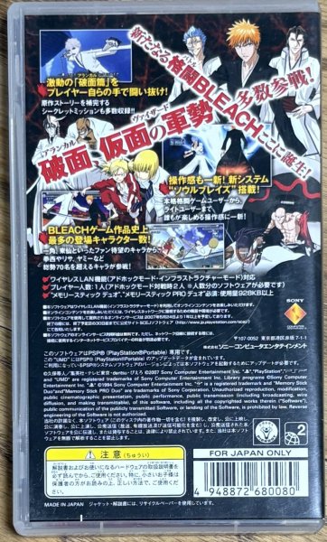 Photo2: Bleach Heat the Soul 4 (BLEACH 〜ヒート・ザ・ソウル4〜) (2)