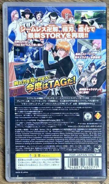 Photo2: Bleach Heat the Soul 5 (BLEACH 〜ヒート・ザ・ソウル5〜) (2)