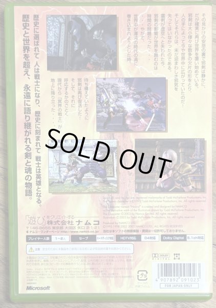 Photo2: Soul Calibur II (ソウルキャリバーII) (2)