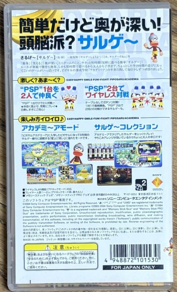 Photo2: Ape Escape Academy / Piposaru Academia: Dossari! Sarugee Daizenshuu (ピポサルアカデミ〜ア - どっさり!サルゲー大全集 -) (2)