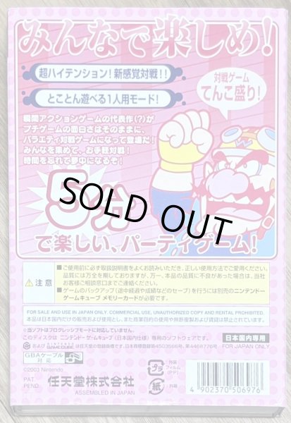 Photo2: Atsumare!! Made in Wario (あつまれ!!メイド イン ワリオ) (2)