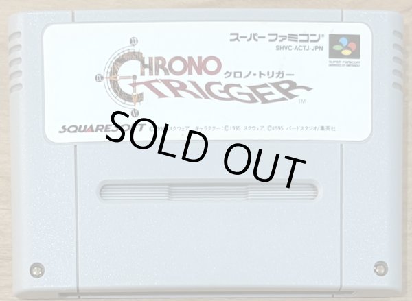 Photo1: Chrono Trigger (クロノ・トリガー) (1)