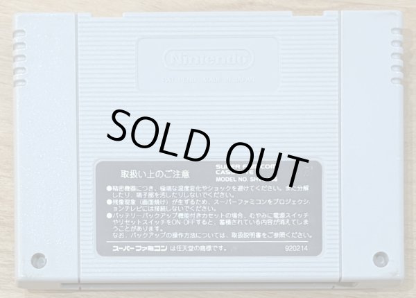 Photo2: Chrono Trigger (クロノ・トリガー) (2)