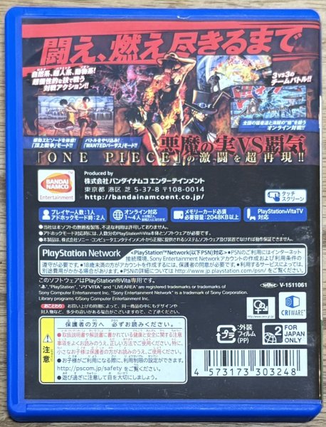 Photo2: One Piece: Burning Blood (ワンピース バーニングブラッド) (2)