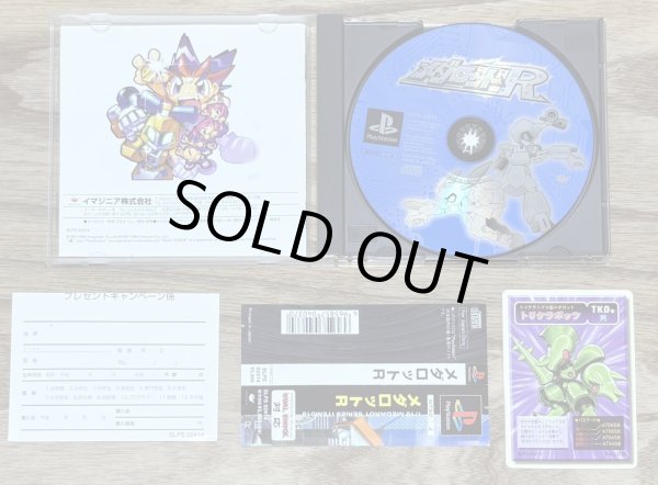 Photo3: Medarot R (メダロットR) w/ collector card (3)