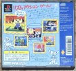 Photo2: PaRappa the Rapper (パラッパラッパー) (2)