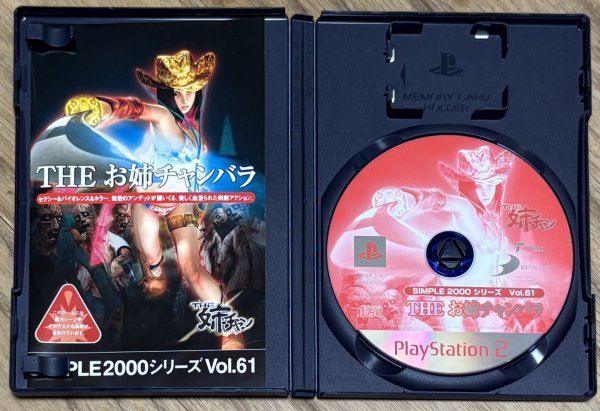 Photo3: Simple 2000 Series Vol. 61: The OneeChanbara (SIMPLE2000シリーズ Vol.61 THE お姉チャンバラ) (3)