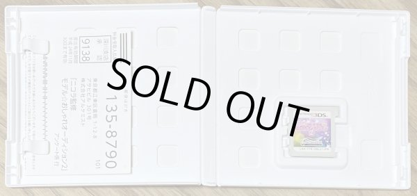 Photo3: Nicola Kanshuu - Model Oshare Audition 2 (nicola監修 モデル☆おしゃれオーディション 2) (3)