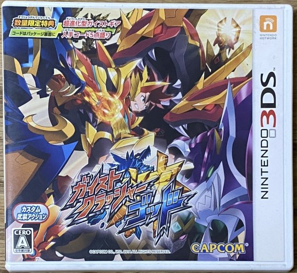Photo1: Gaist Crusher God (ガイストクラッシャー ゴッド) [Developed by Treasure] (1)