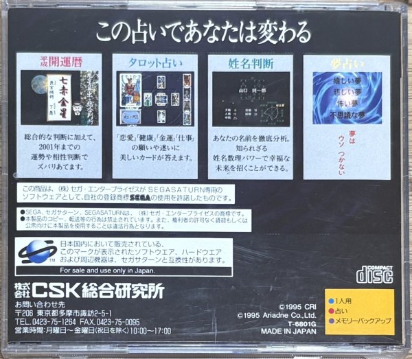 Photo2: Sento Monogatari Sono I (「占都物語」そのI)  (2)