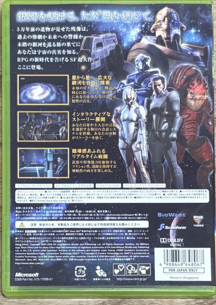 Photo2: Mass Effect (マスエフェクト) (2)